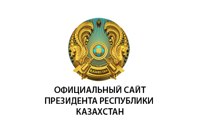 Министерство энергетики Республики Казахстан. Министерство информации и общественного развития РК логотип. Министерства труда Казахстана. Министерство финансов Республики Казахстан лого.